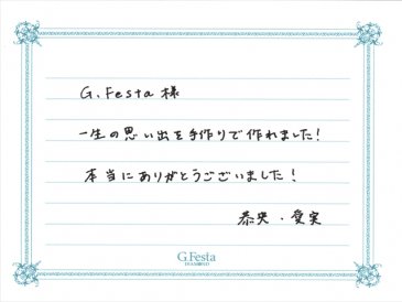 三重県三重郡　Yさん・Mさんの声