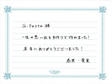 三重県三重郡　Yさん・Mさんの声