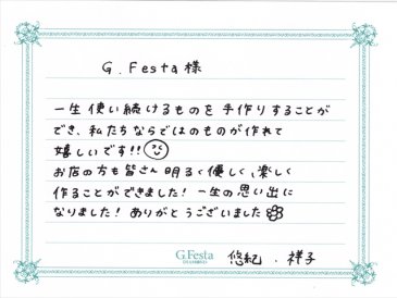 岐阜県岐阜市　Yさん・Sさんの声