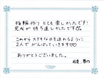 三重県津市　Yさん・Yさんの声