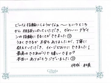 静岡県袋井市　Mさん・Kさんの声