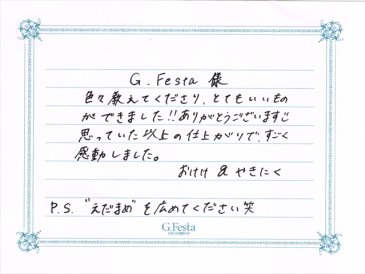 愛知県常滑市　Kさん・Rさんの声