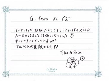 静岡県浜松市　Sさん・Yさんの声