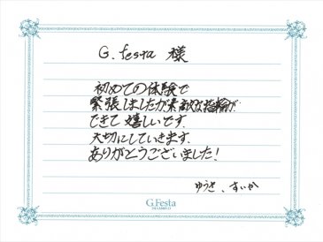 愛知県名古屋市　Yさん・Sさんの声