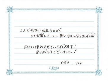 愛知県高浜市　Kさん・Rさんの声