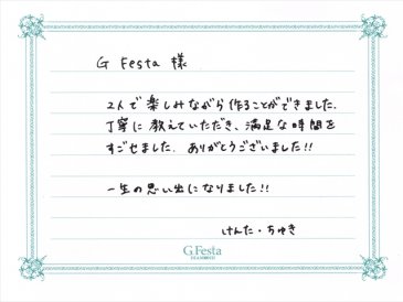 岐阜県郡上市　Kさん・Cさんの声