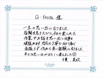 愛知県豊田市　Mさん・Cさんの声