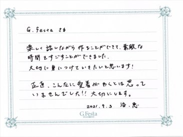 静岡県浜松市　Oさん・Mさんの声