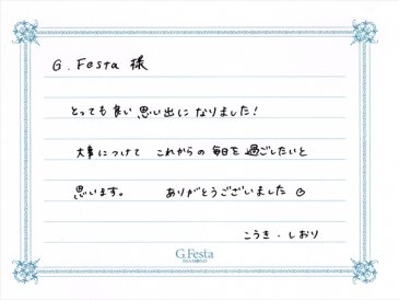 三重県四日市市　Kさん・Sさんの声