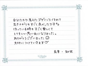 静岡県御前崎市　Mさん・Tさんの声