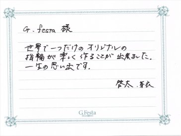 愛知県豊橋市　Kさん・Mさんの声