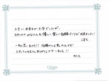 静岡県焼津市　Yさん・Kさんの声