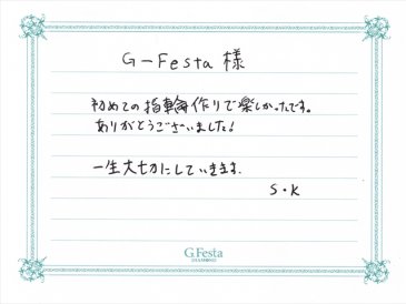 岐阜県各務原市　Sさん・Kさんの声