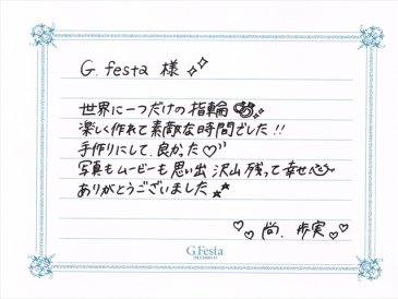 愛知県名古屋市　Nさん・Aさんの声