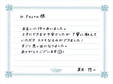 三重県亀山市　Yさん・Mさんの声