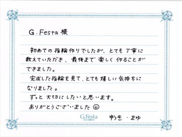 三重県津市　Yさん・Mさんの声