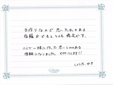 静岡県浜松市　Sさん・Yさんの声