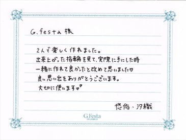 愛知県岡崎市　Yさん・Sさんの声