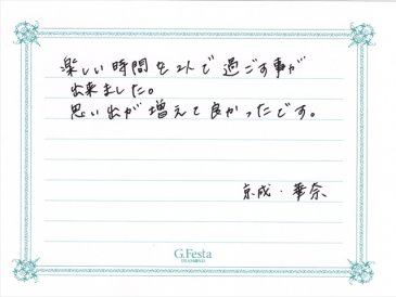 愛知県一宮市　Kさん・Kさんの声