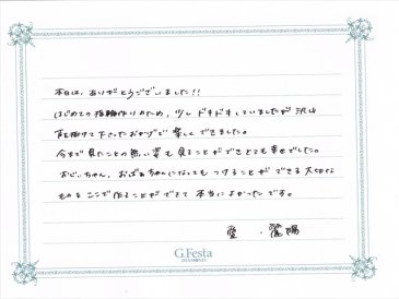 静岡県湖西市　Rさん・Aさんの声