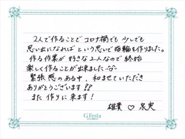 岐阜県瑞浪市　Yさん・Iさんの声