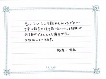 静岡県湖西市　Yさん・Yさんの声