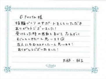 愛知県尾張旭市　Tさん・Aさんの声