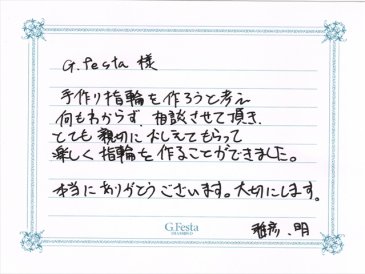 愛知県名古屋市　Mさん・Aさんの声