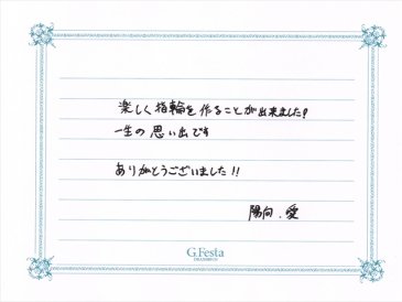 愛知県名古屋市　Hさん・Aさんの声