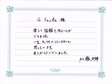 愛知県豊田市　Kさん・Hさんの声