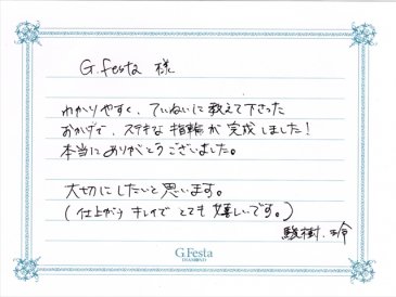 三重県桑名市　Tさん・Rさんの声