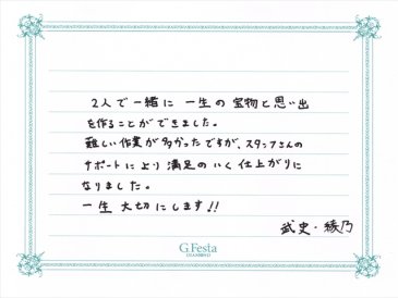 岐阜県岐阜市　Tさん・Aさんの声