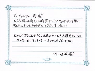 愛知県名古屋市　Sさん・Yさんの声