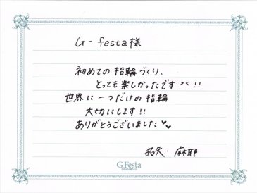 静岡県浜松市　Tさん・Mさんの声