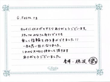 静岡県浜松市　Tさん・Hさんの声