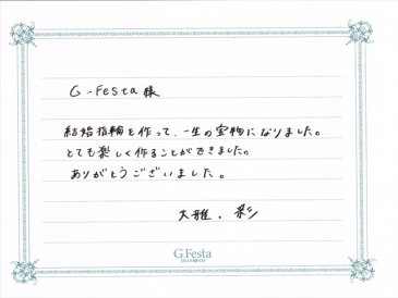 静岡県掛川市　Tさん・Aさんの声