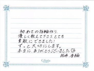 三重県津市　Hさん・Kさんの声