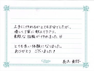 岐阜県羽島郡　Rさん・Aさんの声