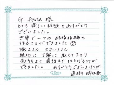 岐阜県美濃市　Nさん・Aさんの声