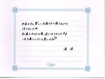 三重県鈴鹿市　Rさん・Sさんの声