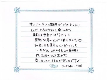 三重県四日市市　Sさん・Yさんの声