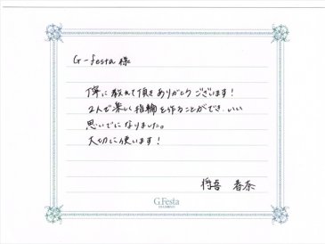 静岡県焼津市　Sさん・Hさんの声