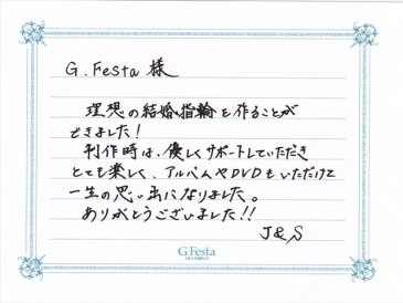 愛知県稲沢市　Jさん・Sさんの声