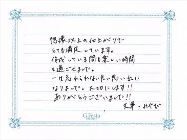 愛知県名古屋市　Tさん・Mさんの声