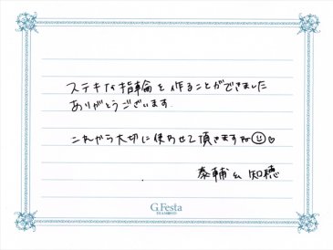 三重県津市　Tさん・Tさんの声