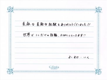 愛知県名古屋市　Yさん・Iさんの声