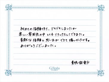 三重県津市　Tさん・Aさんの声