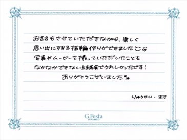 三重県四日市市　Rさん・Mさんの声