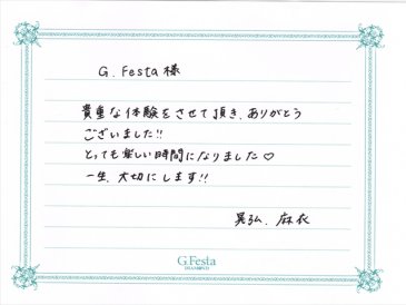 岐阜県揖斐郡　Aさん・Mさんの声