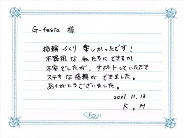 三重県津市　Kさん・Mさんの声